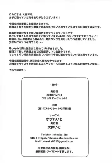 [Ohnaka Ito] Maya-samassage Fhentai - Page 24