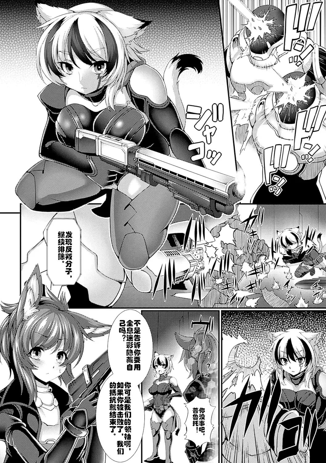[Takayuki Hiyori] Human in the Loop Fhentai - Page 2