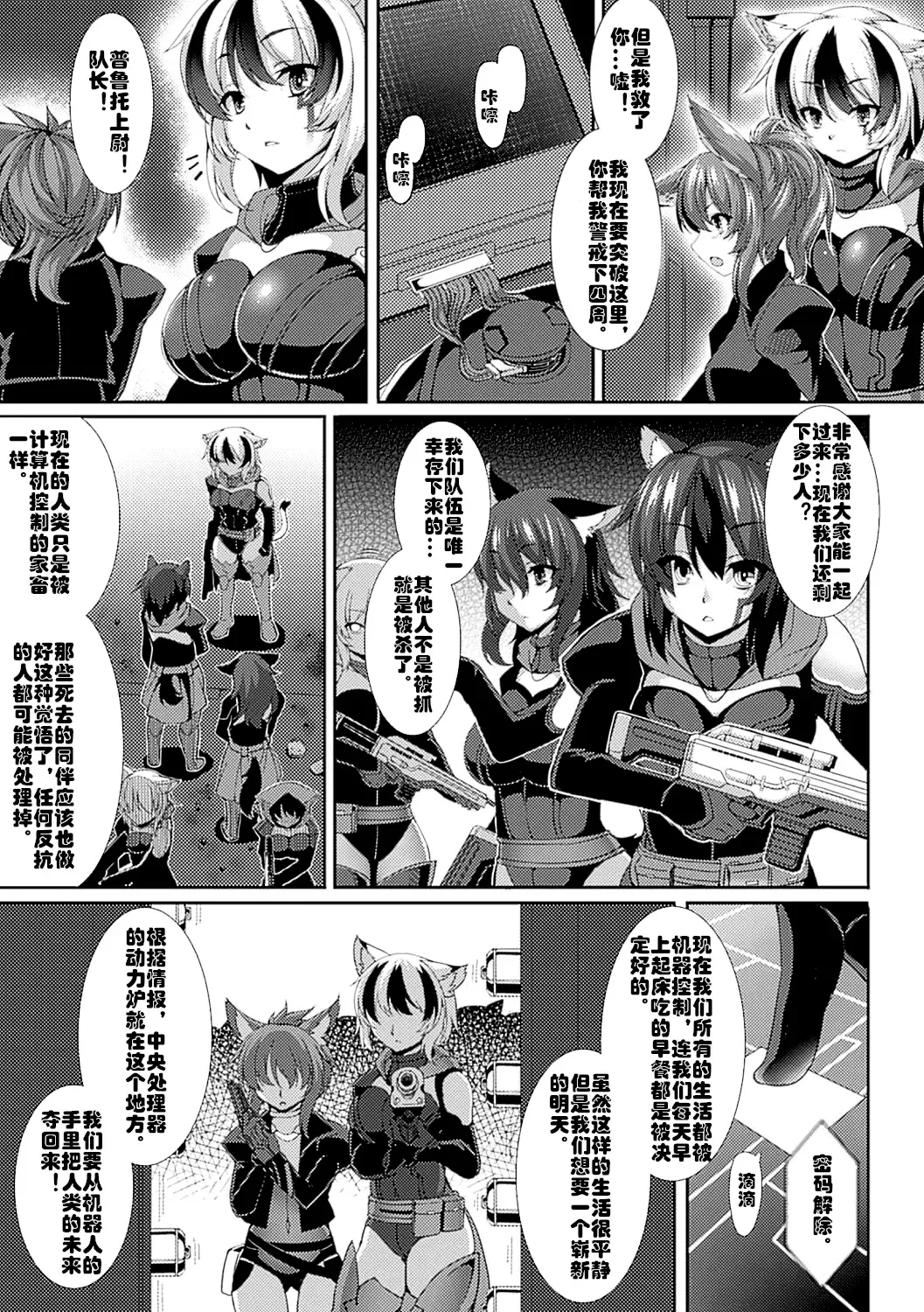 [Takayuki Hiyori] Human in the Loop Fhentai - Page 3