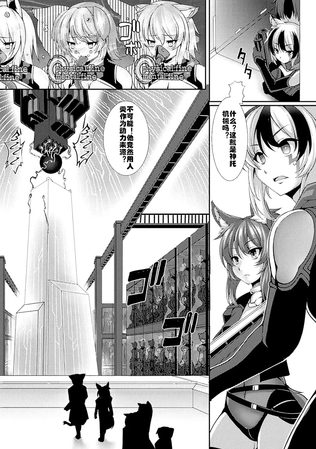 [Takayuki Hiyori] Human in the Loop Fhentai - Page 4