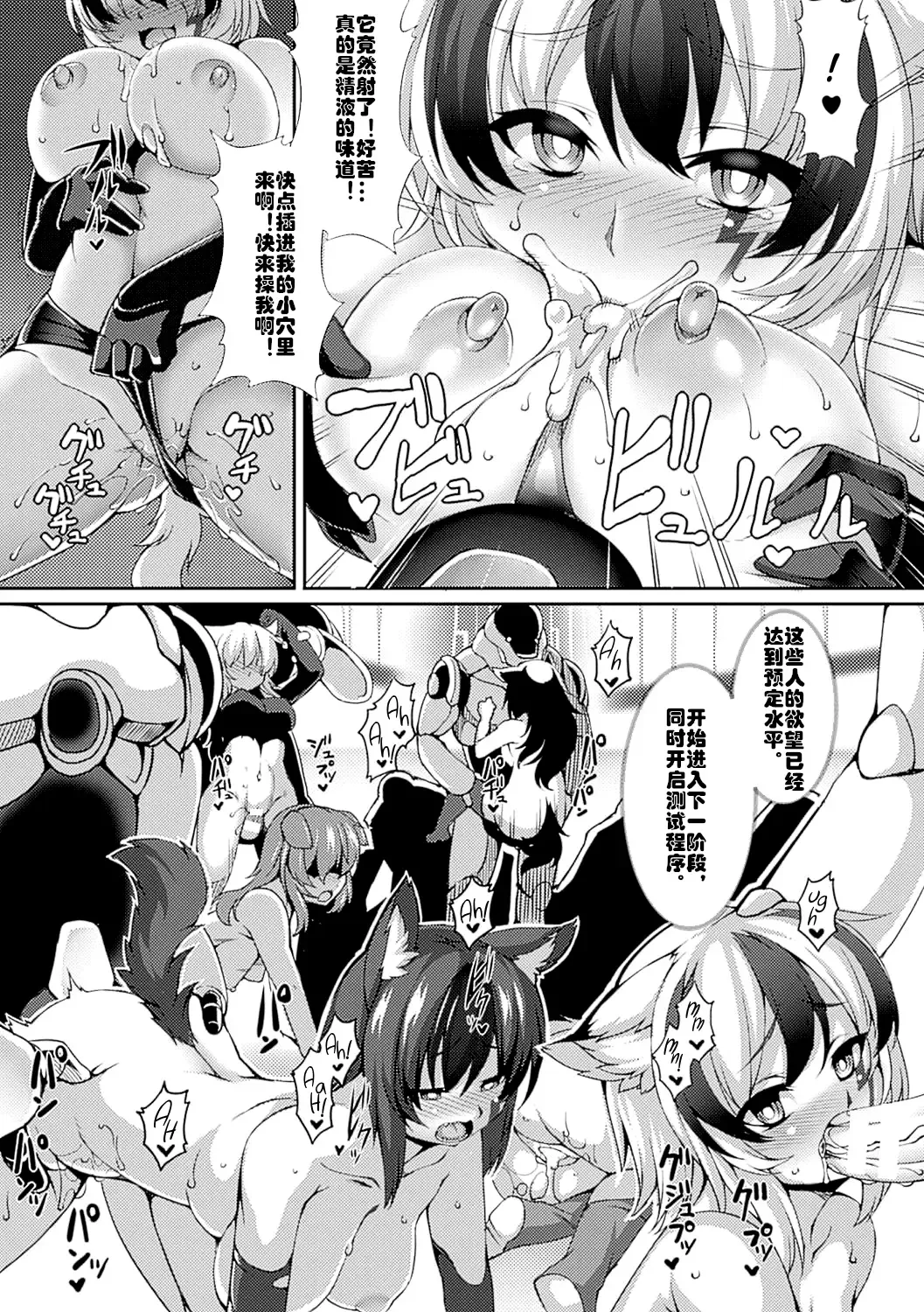 [Takayuki Hiyori] Human in the Loop Fhentai - Page 9