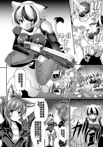 [Takayuki Hiyori] Human in the Loop Fhentai - Page 2