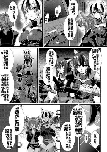 [Takayuki Hiyori] Human in the Loop Fhentai - Page 3