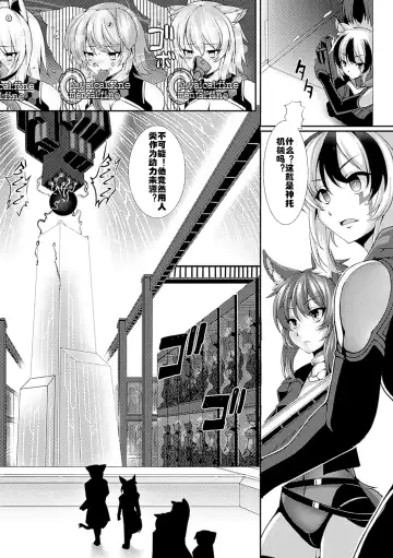 [Takayuki Hiyori] Human in the Loop Fhentai - Page 4