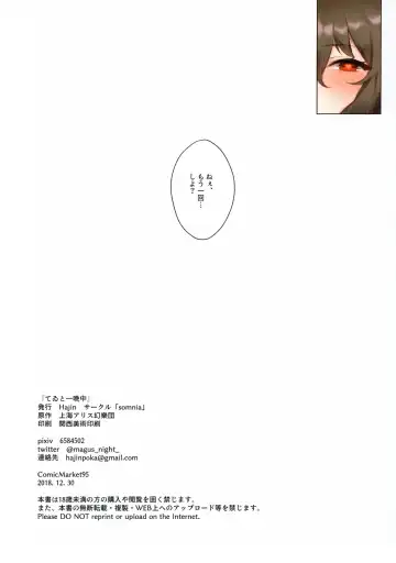 [Hajin] Tewi to Hitobanjuu Fhentai - Page 13