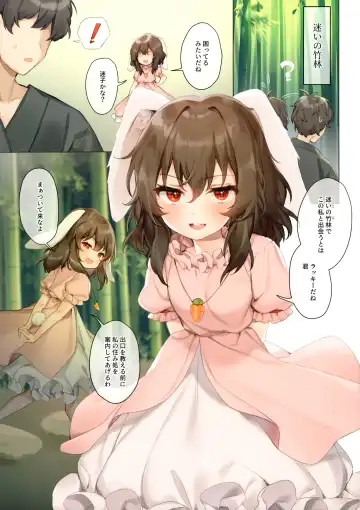 [Hajin] Tewi to Hitobanjuu Fhentai - Page 2