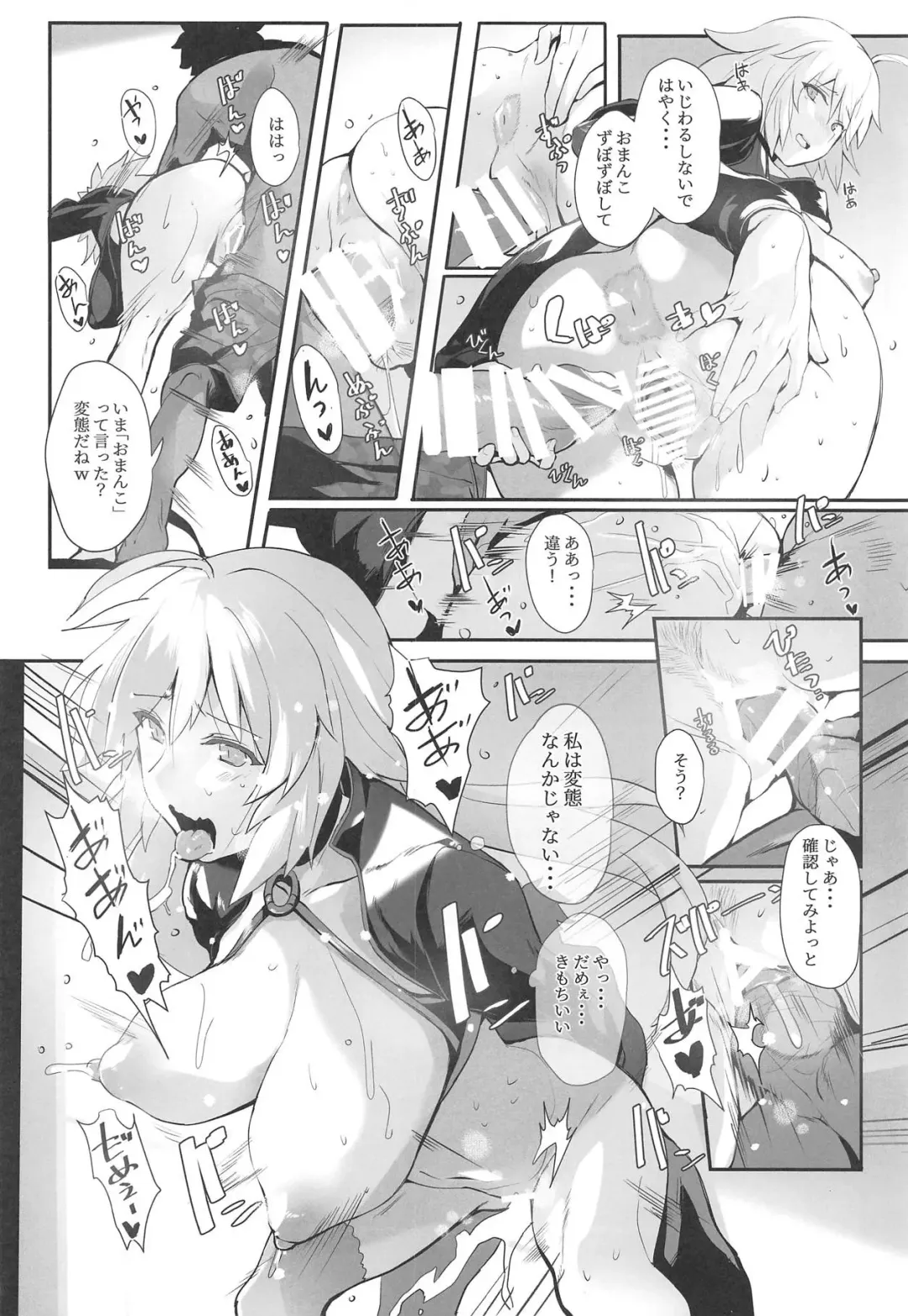 [Yodare - Yukisaki Miale] Chaldea no Eromanga Sensei Fhentai - Page 11
