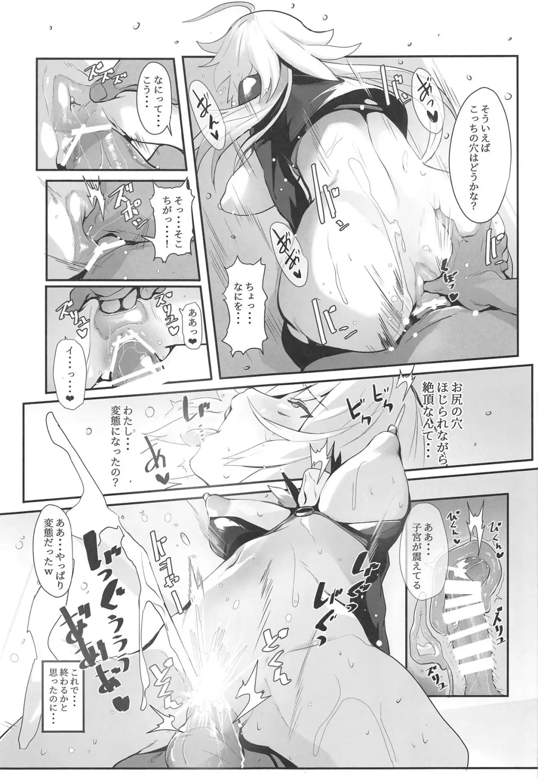 [Yodare - Yukisaki Miale] Chaldea no Eromanga Sensei Fhentai - Page 12