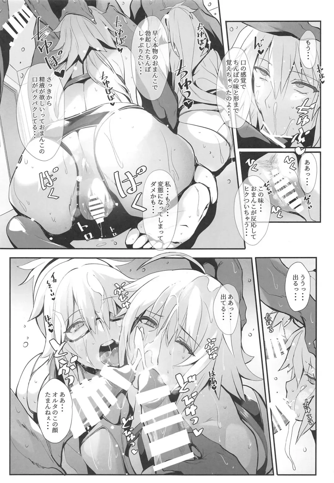 [Yodare - Yukisaki Miale] Chaldea no Eromanga Sensei Fhentai - Page 14