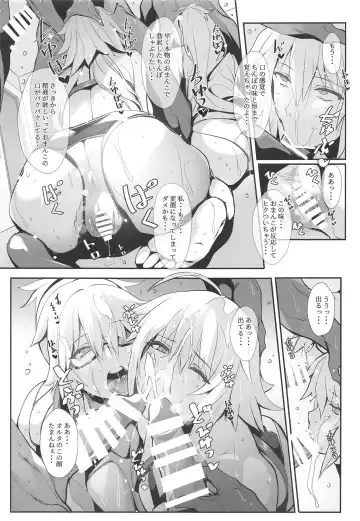 [Yodare - Yukisaki Miale] Chaldea no Eromanga Sensei Fhentai - Page 14