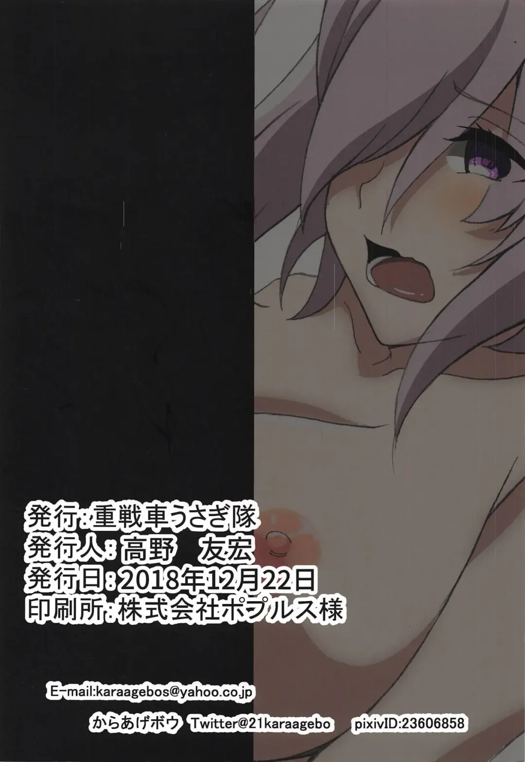 [Takano Tomohiro] Mash Toro Ecchi Fhentai - Page 14