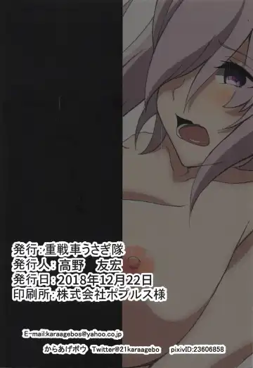 [Takano Tomohiro] Mash Toro Ecchi Fhentai - Page 14