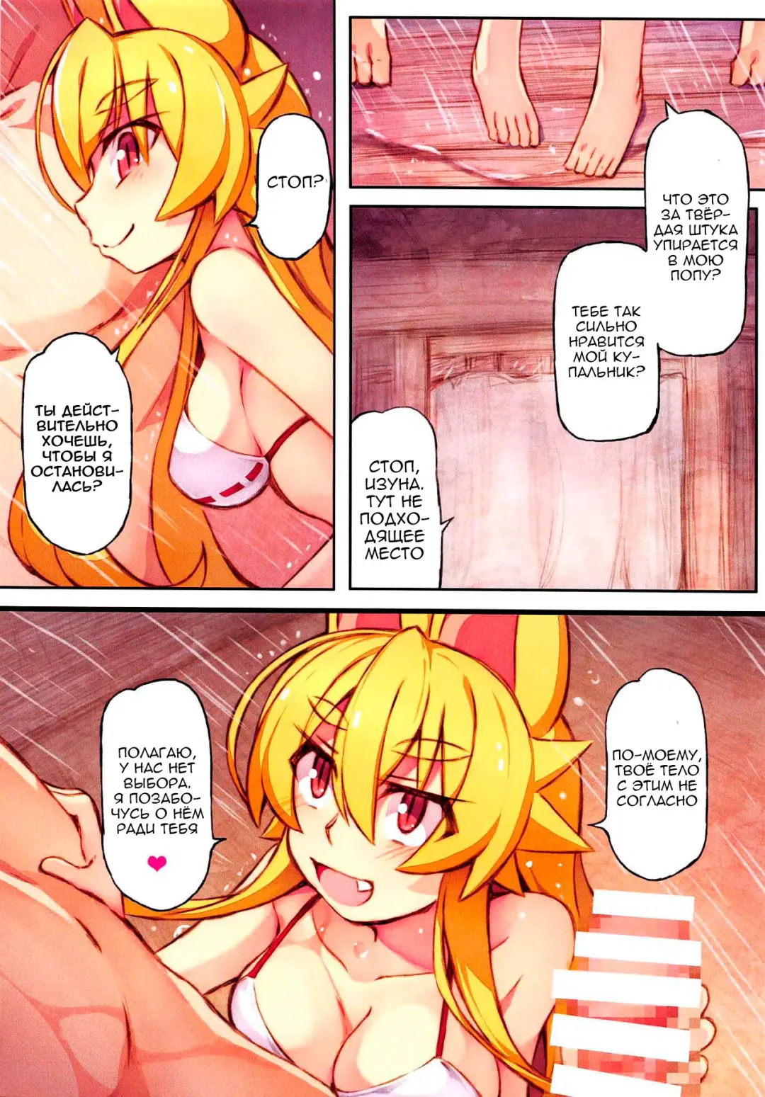 [Saru] Izuna no Hon Sono Nana Umi ni Iku no Maki | Inuza's Book - Going to The Beach Fhentai - Page 7
