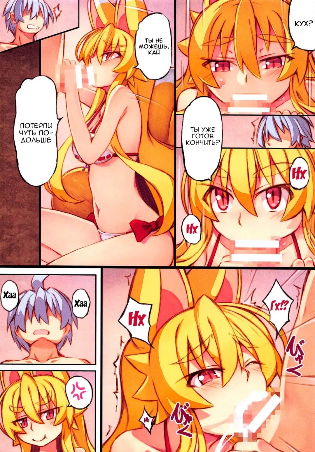 [Saru] Izuna no Hon Sono Nana Umi ni Iku no Maki | Inuza's Book - Going to The Beach Fhentai - Page 9