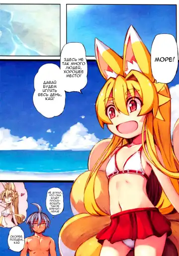 [Saru] Izuna no Hon Sono Nana Umi ni Iku no Maki | Inuza's Book - Going to The Beach Fhentai - Page 3