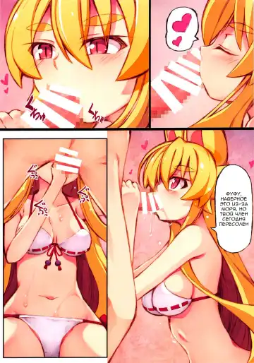 [Saru] Izuna no Hon Sono Nana Umi ni Iku no Maki | Inuza's Book - Going to The Beach Fhentai - Page 8
