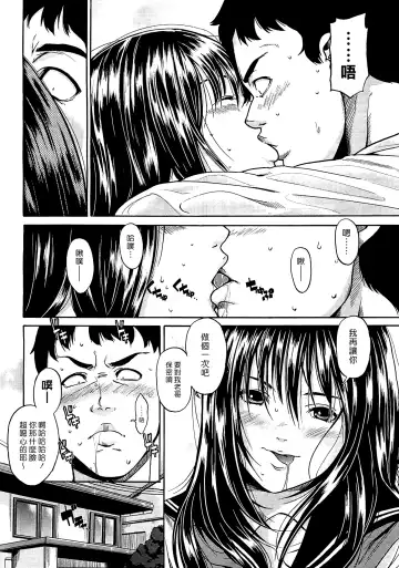 [Sawashiro Kei] Blue Monday | 憂鬱星期一 Fhentai - Page 23