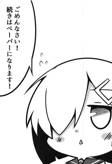 [Woza] Ecchi na Koto Shinai to Derarenai Heya ~Hamakaze Ryoujoku Hen~ + Omake Paper Fhentai - Page 12