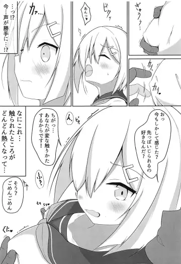 [Woza] Ecchi na Koto Shinai to Derarenai Heya ~Hamakaze Ryoujoku Hen~ + Omake Paper Fhentai - Page 4