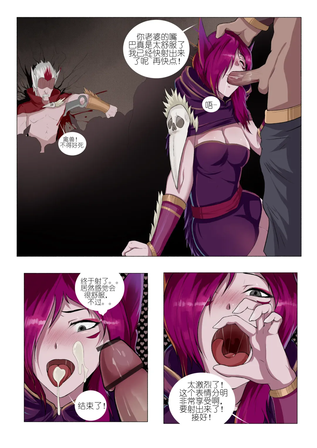 [Mumuy] 霞洛最后的任务 Fhentai - Page 11