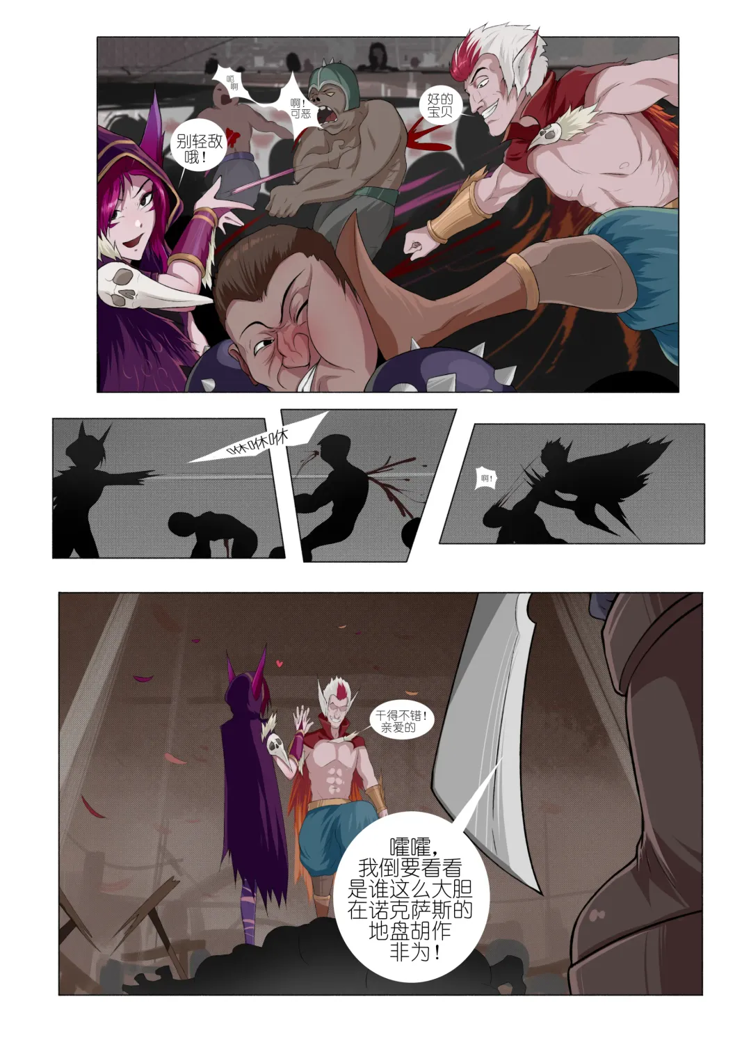 [Mumuy] 霞洛最后的任务 Fhentai - Page 5