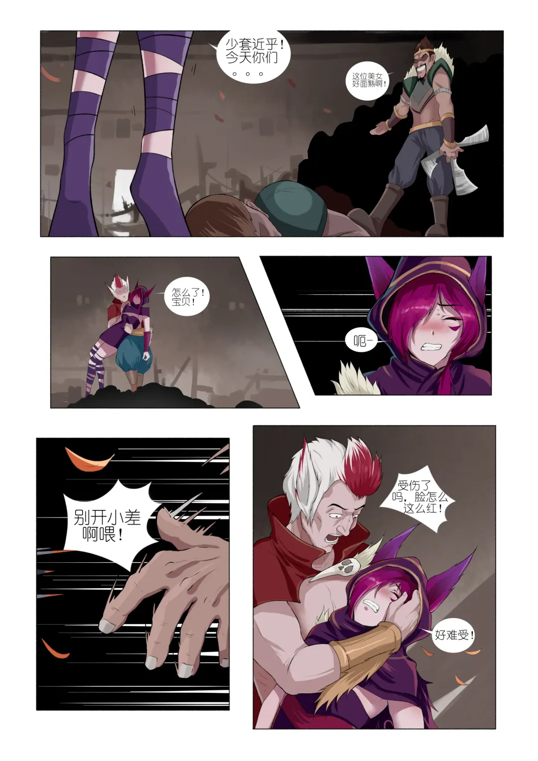 [Mumuy] 霞洛最后的任务 Fhentai - Page 6