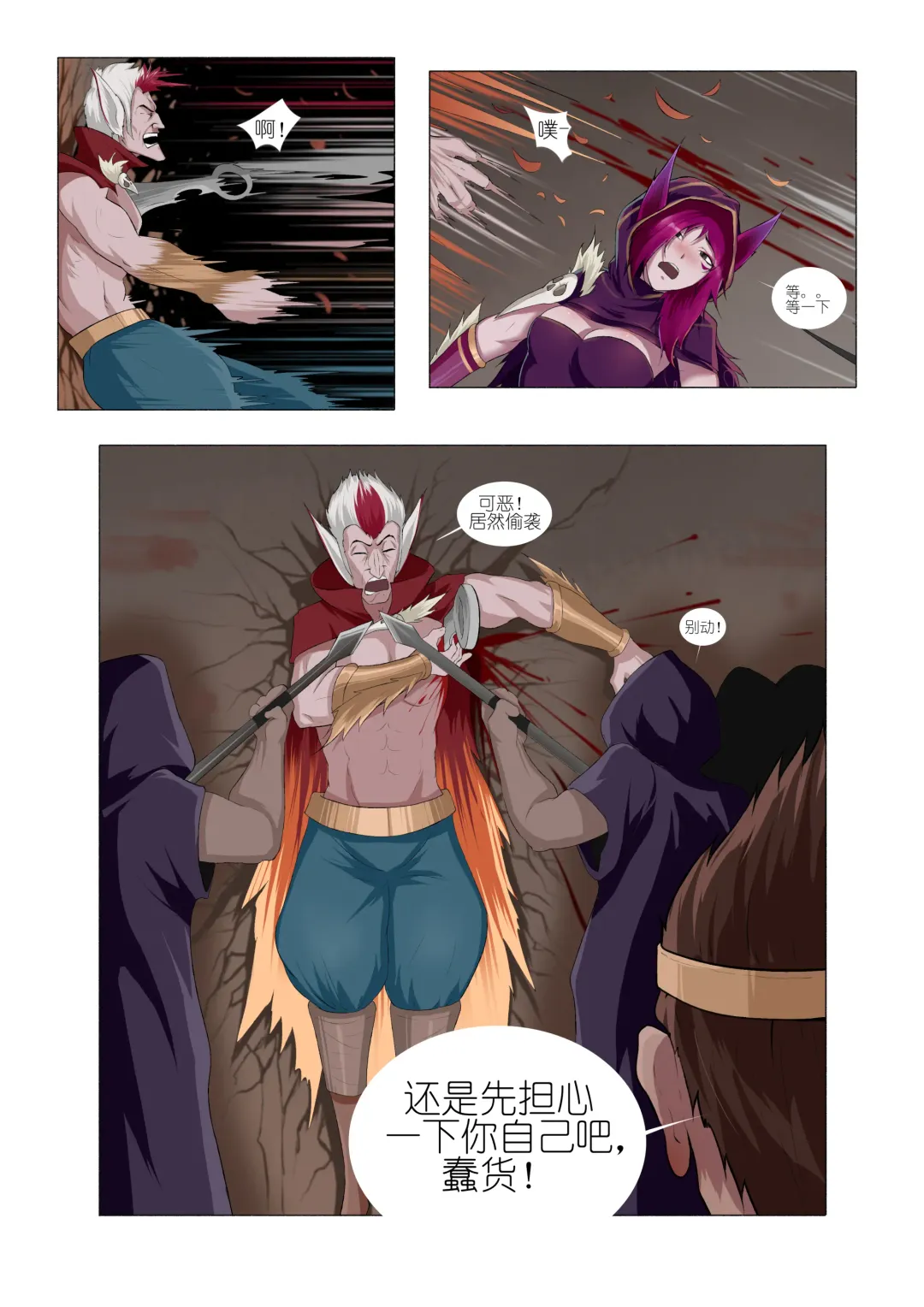 [Mumuy] 霞洛最后的任务 Fhentai - Page 7