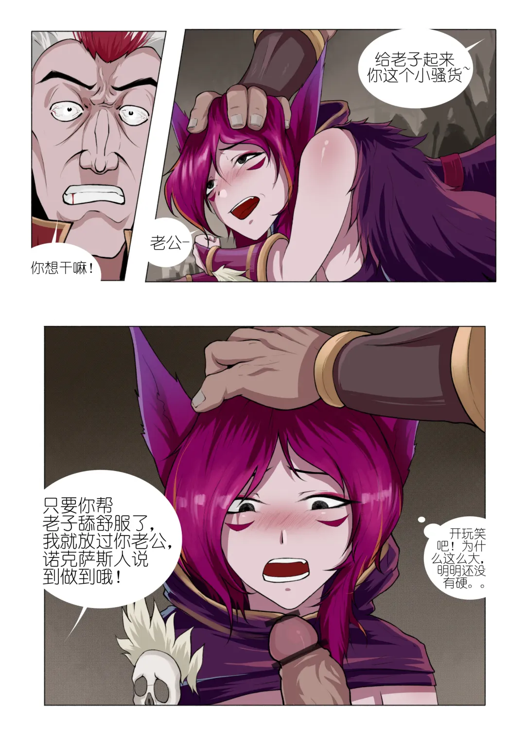 [Mumuy] 霞洛最后的任务 Fhentai - Page 9