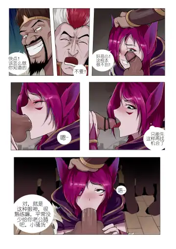 [Mumuy] 霞洛最后的任务 Fhentai - Page 10