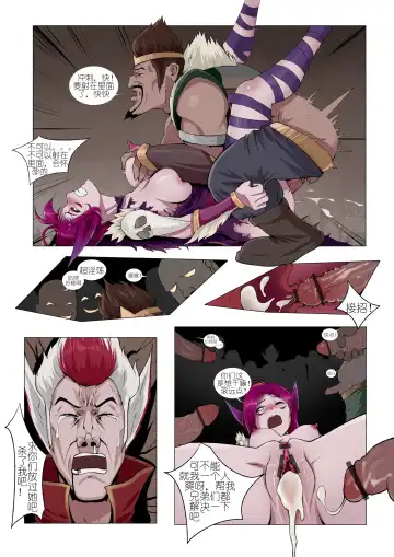 [Mumuy] 霞洛最后的任务 Fhentai - Page 17
