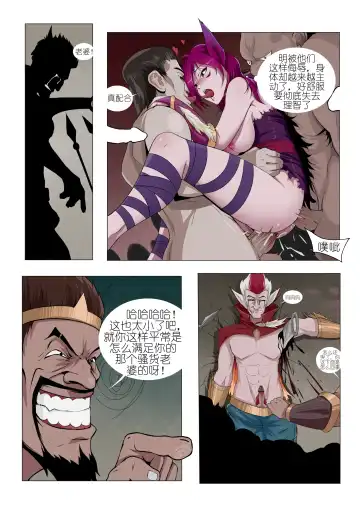 [Mumuy] 霞洛最后的任务 Fhentai - Page 18