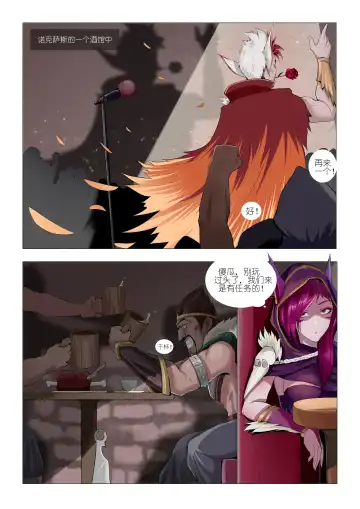 [Mumuy] 霞洛最后的任务 Fhentai - Page 2