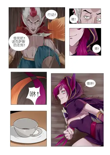 [Mumuy] 霞洛最后的任务 Fhentai - Page 4