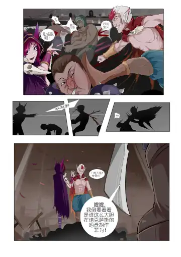 [Mumuy] 霞洛最后的任务 Fhentai - Page 5