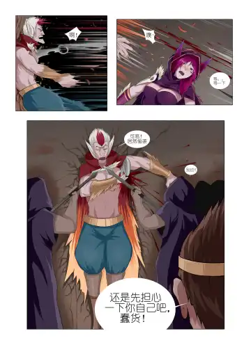 [Mumuy] 霞洛最后的任务 Fhentai - Page 7