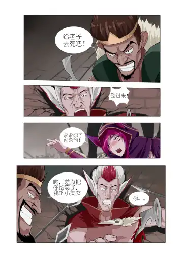 [Mumuy] 霞洛最后的任务 Fhentai - Page 8