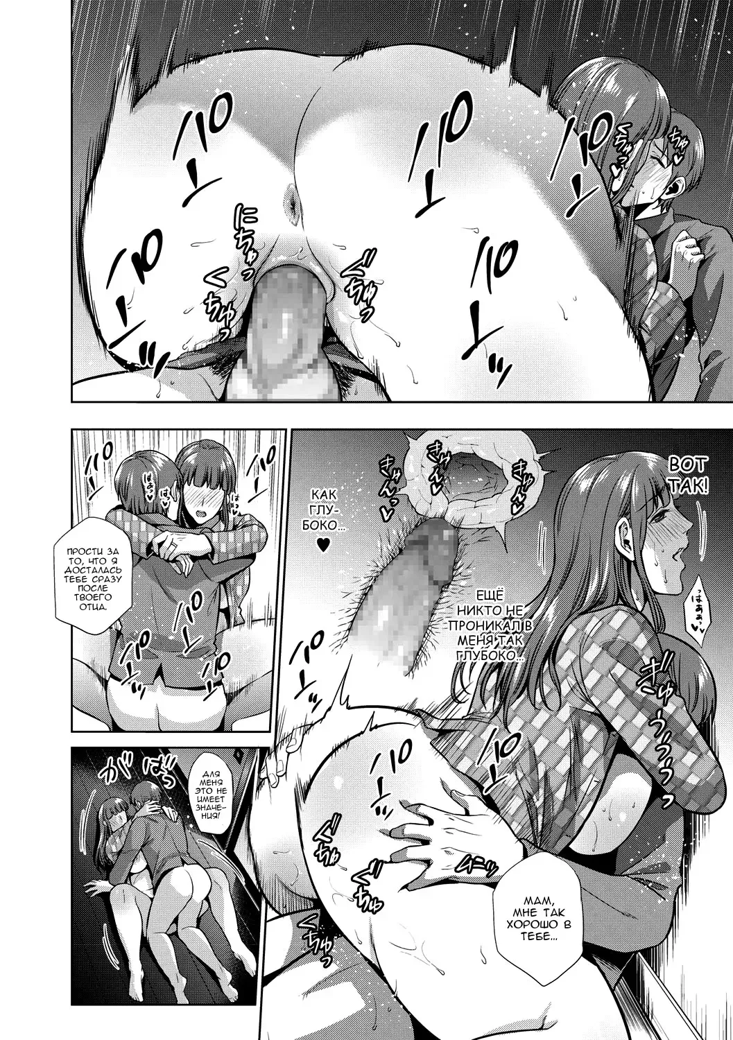 [Natsu No Oyatsu] Haha no Hiji Kouhen | Мамин секрет - финальная часть Fhentai - Page 14