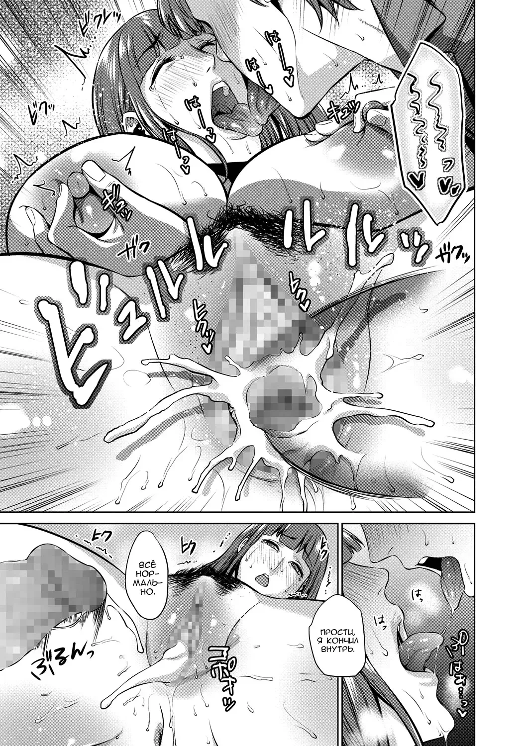 [Natsu No Oyatsu] Haha no Hiji Kouhen | Мамин секрет - финальная часть Fhentai - Page 17