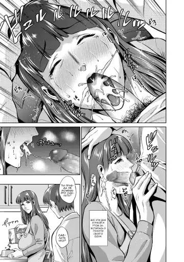 [Natsu No Oyatsu] Haha no Hiji Kouhen | Мамин секрет - финальная часть Fhentai - Page 3