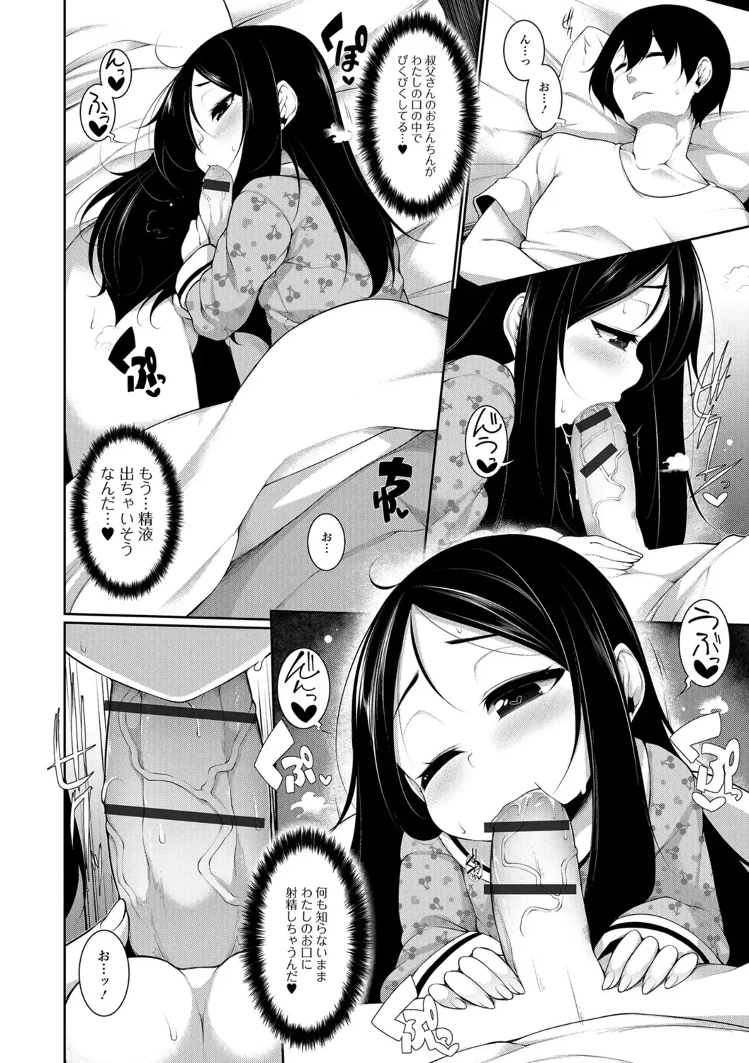 [Sakamata Nerimono] Koakuma a la mode Fhentai - Page 110