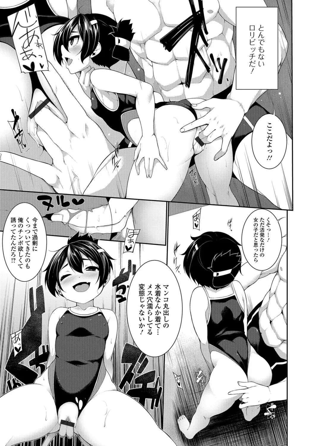 [Sakamata Nerimono] Koakuma a la mode Fhentai - Page 127