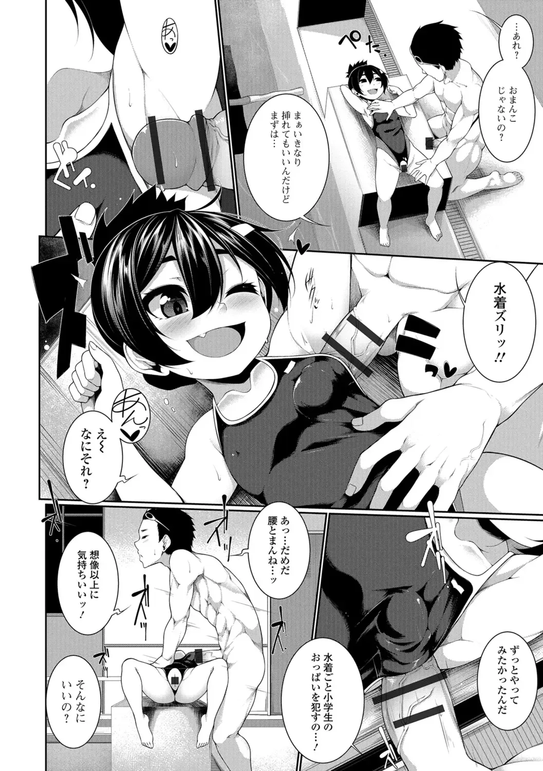 [Sakamata Nerimono] Koakuma a la mode Fhentai - Page 130