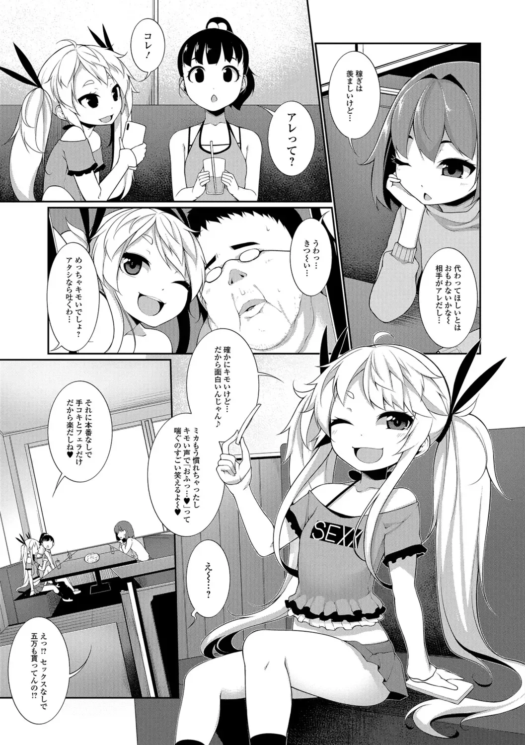 [Sakamata Nerimono] Koakuma a la mode Fhentai - Page 163