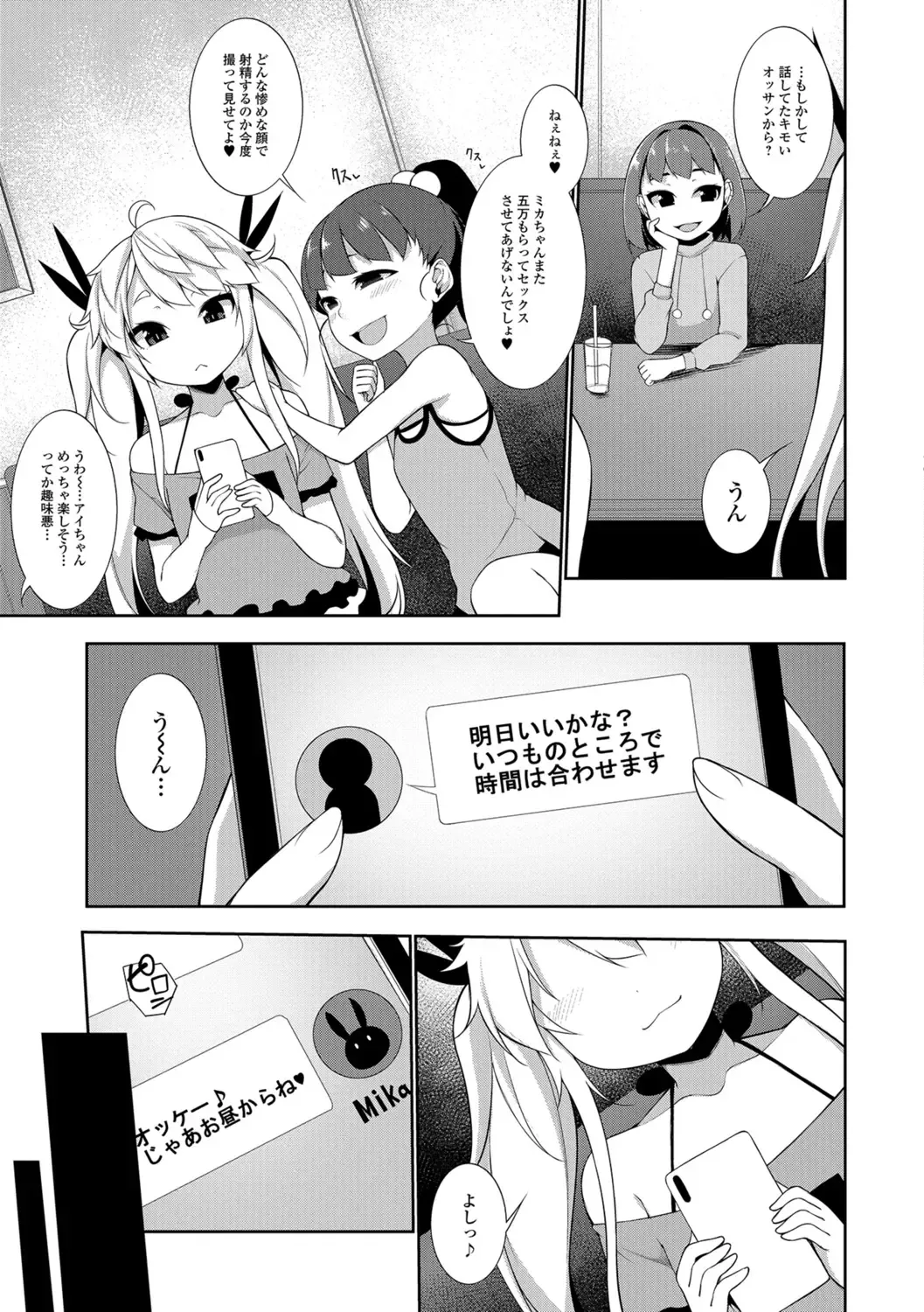 [Sakamata Nerimono] Koakuma a la mode Fhentai - Page 165