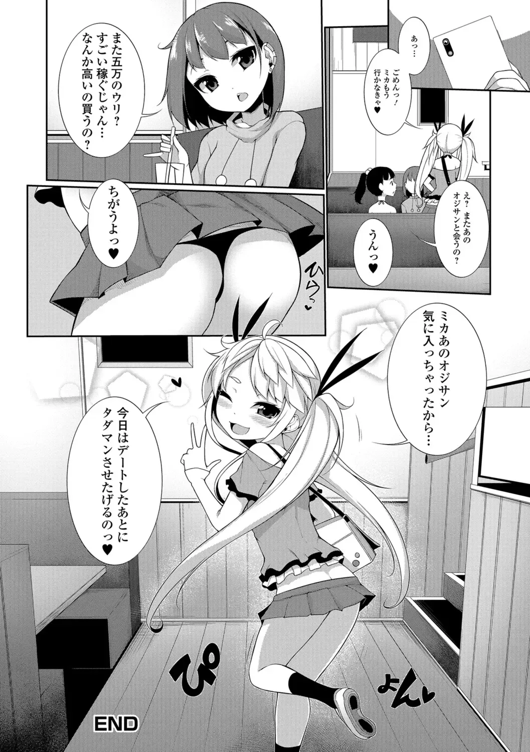 [Sakamata Nerimono] Koakuma a la mode Fhentai - Page 180