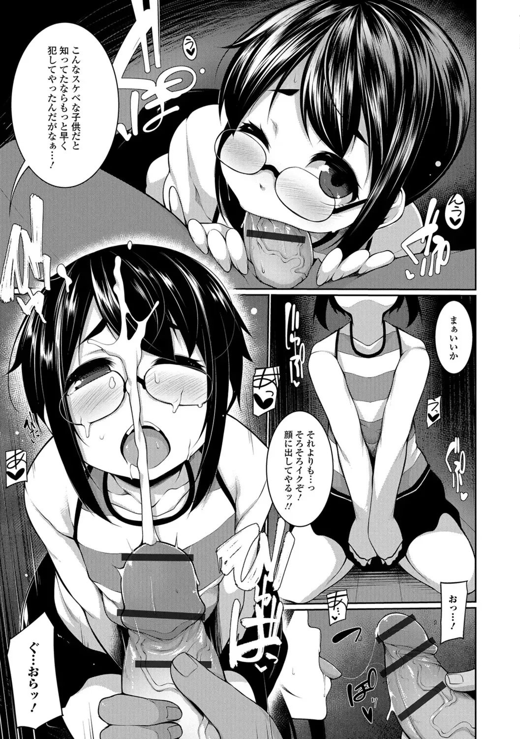 [Sakamata Nerimono] Koakuma a la mode Fhentai - Page 187