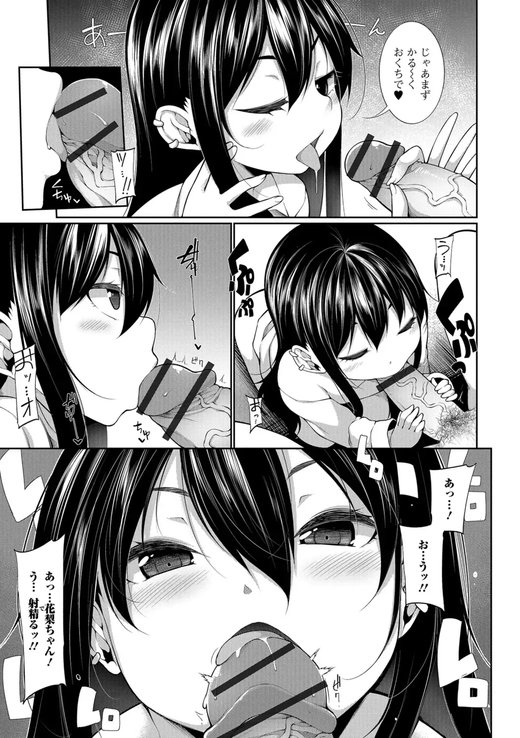 [Sakamata Nerimono] Koakuma a la mode Fhentai - Page 27