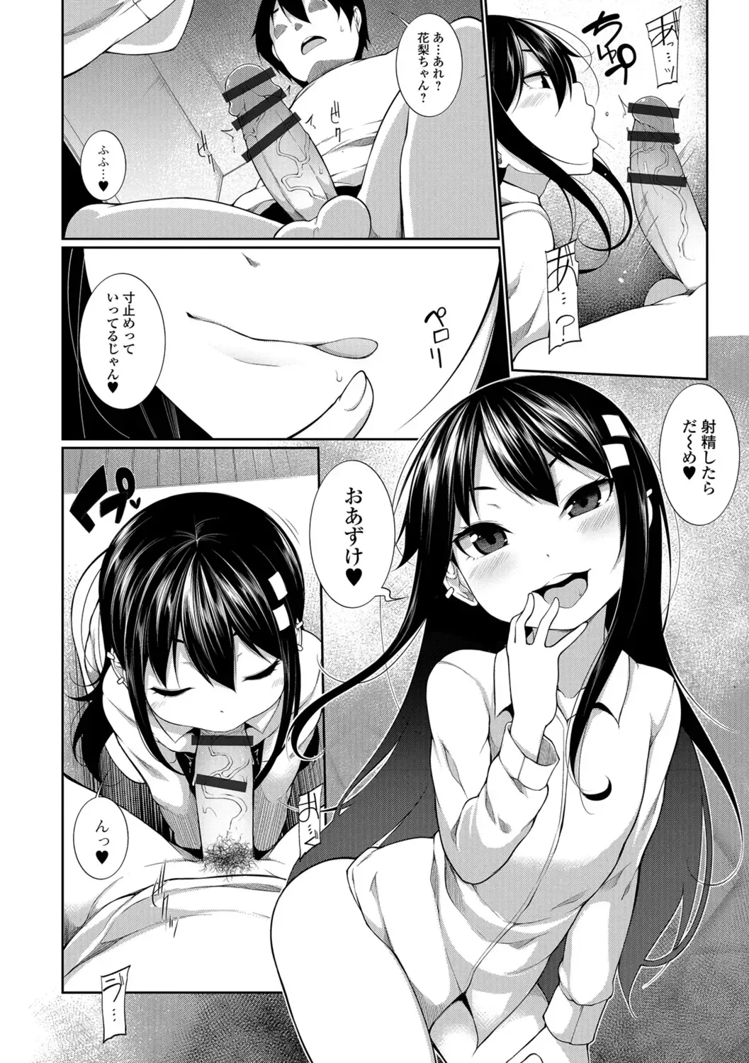 [Sakamata Nerimono] Koakuma a la mode Fhentai - Page 28