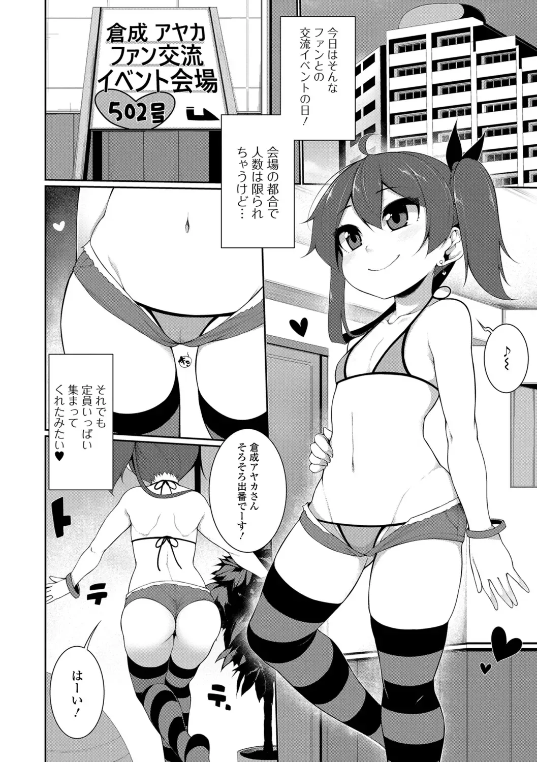 [Sakamata Nerimono] Koakuma a la mode Fhentai - Page 44