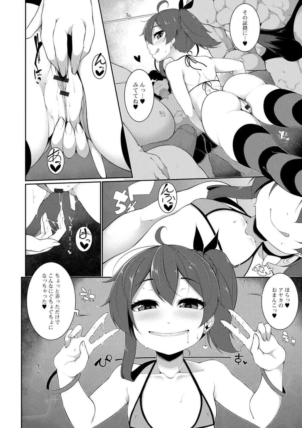[Sakamata Nerimono] Koakuma a la mode Fhentai - Page 50